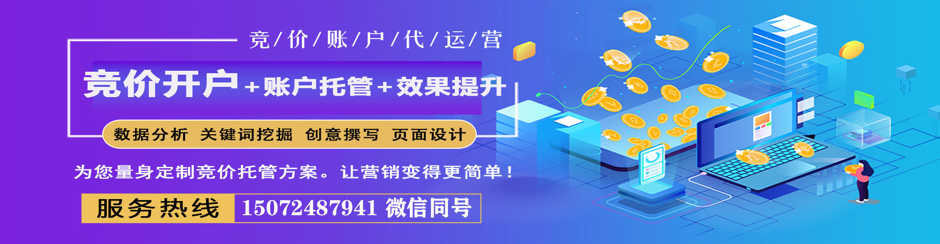 阿拉善右旗百度搜索推广